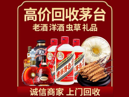​迁西名酒回收多少钱？