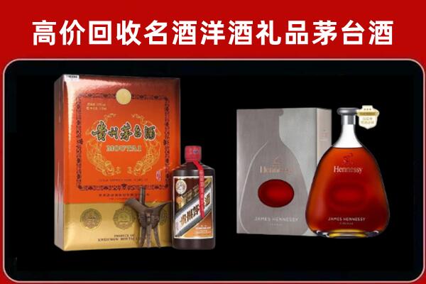迁西回收轩尼诗