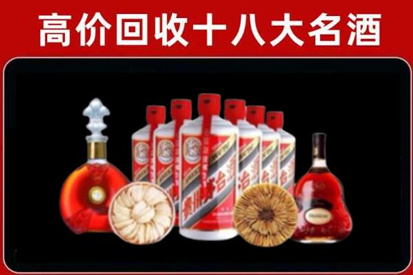 迁西回收名酒店