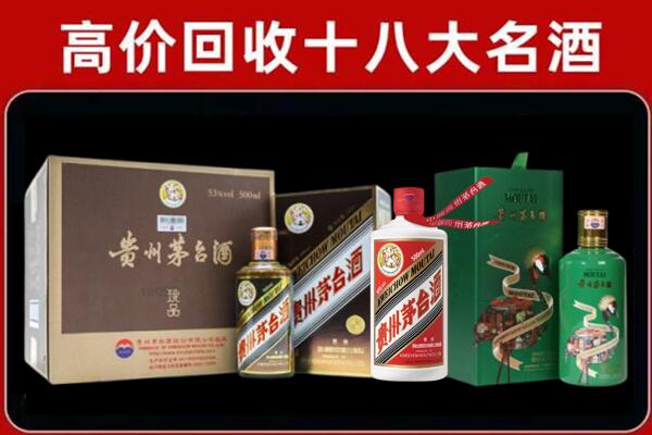 迁西回收铁盖茅台酒