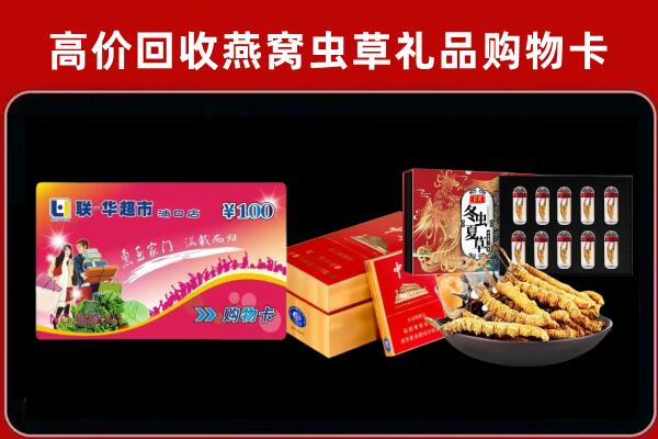 迁西回收礼品卡